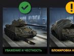 World of Tanks에 대한 금지된 모드 탱크에 대한 금지된 모드 다운로드 0